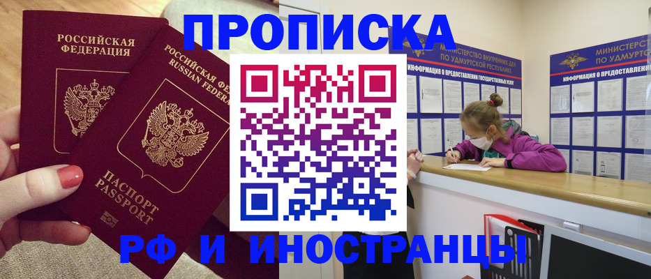 временная регистрация собственник в Славгороде