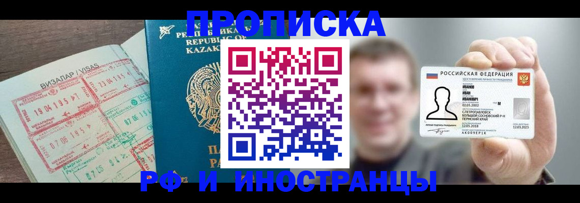 пропишу в квартире в Славгороде