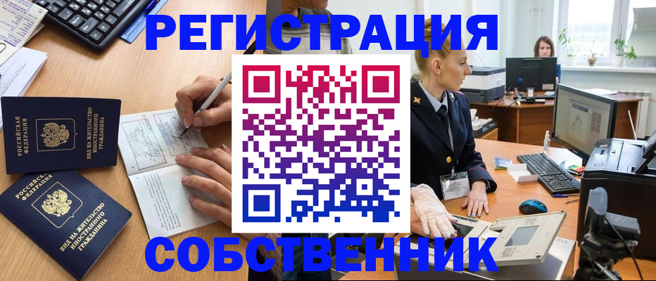 прописка поиск в Славгороде